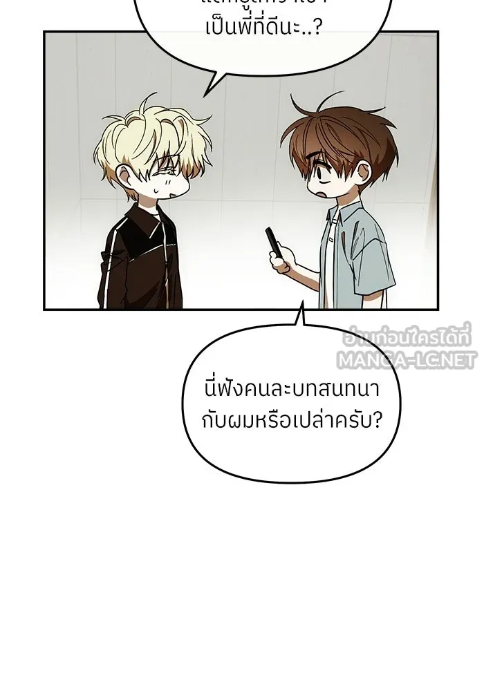 ย้อนเวลามาเป็นมักเน่ ตอนที่ 60 รูปที่ 27
