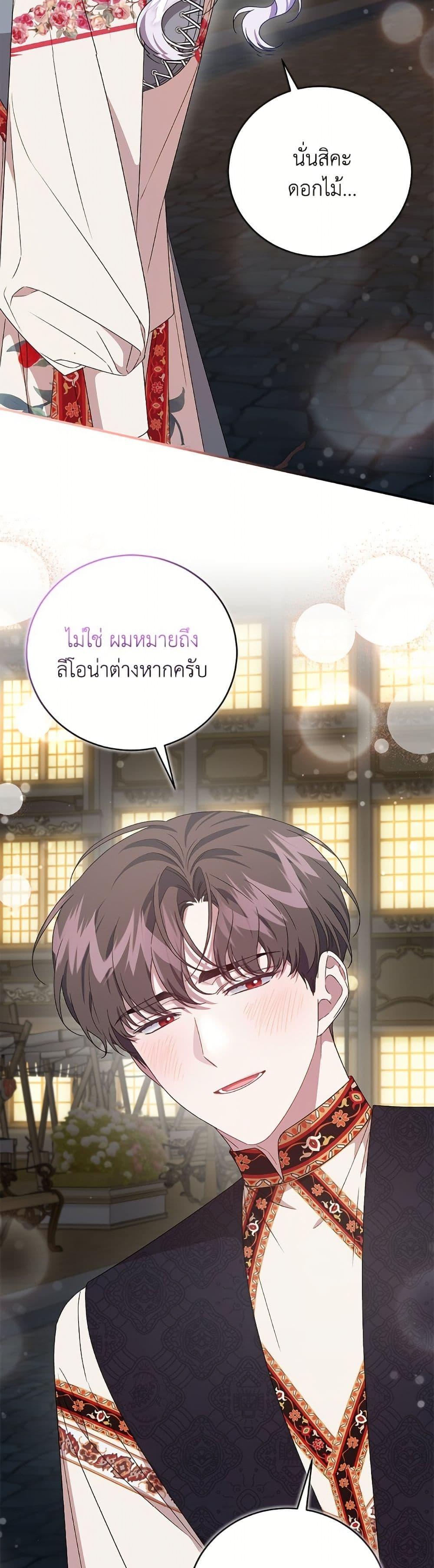 Manga-lc-com อ่านมังงะ อ่านการ์ตูน ออนไลน์ ฟรี I Became the Stepmother of an Irrevocable Dark Family ตอนที่ 1 2 3 4 5 6 7 8 9 10 11 12 13 14 ฟรี ไม่มีโฆษณา Manga-lc - อ่าน มังงะ อ่าน การ์ตูน ออนไลน์ อ่านมังงะ ฟรี