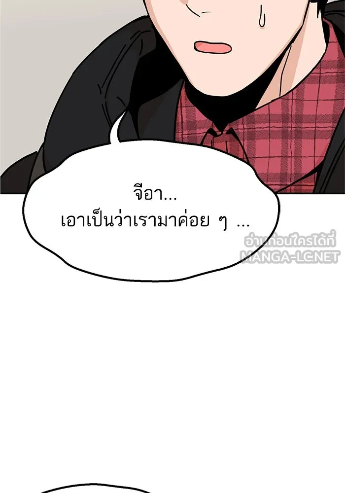 โชคชะตานำพารัก ตอนที่ 10 เอาสิ รูปที่ 33