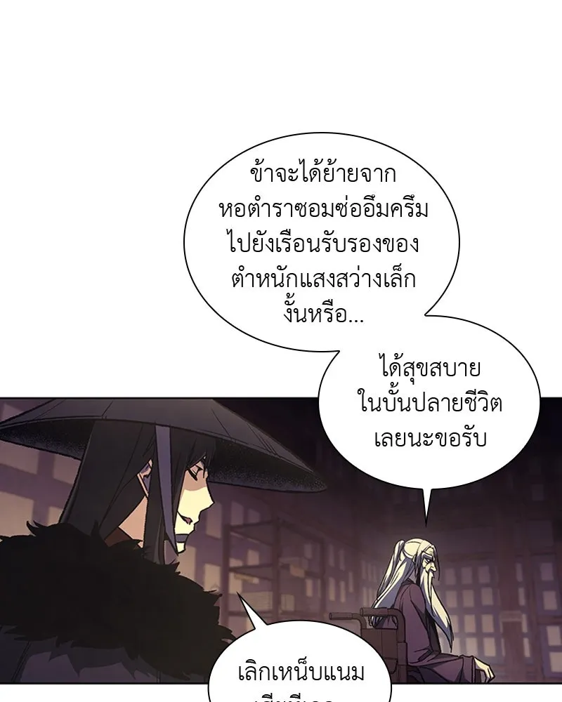 เกิดอีกทีเป็นว่าที่ประมุขลัทธิมาร ตอนที่ 8 รูปที่ 266