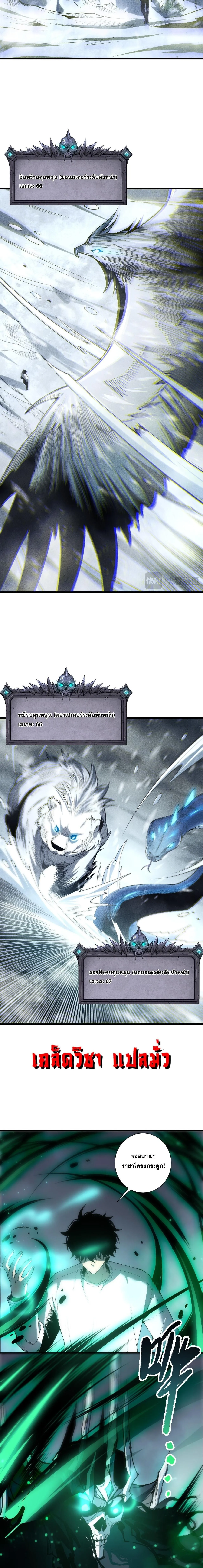 Disastrous Necromancer ราช_นน_กอ_ญเช_ญว_ญญาณ ตอนที่ ตอนที่ 246 รูปที่ 14