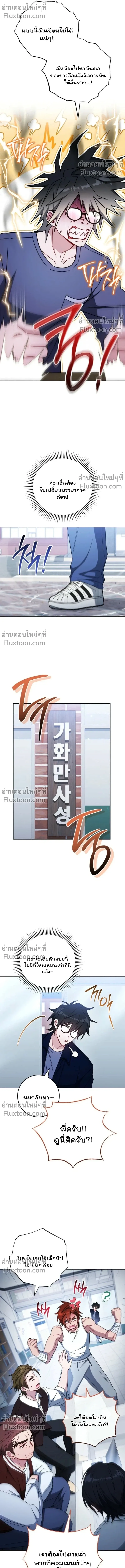 The Top Ranker_s Guide to an Aspiring Writer Life ตอนที่ ตอนที่ 43 รูปที่ 7