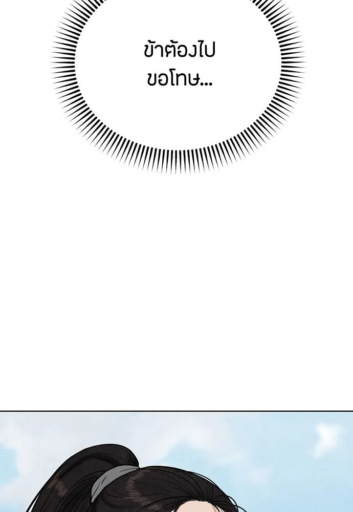 ความลับของสาวร่างทรง ตอนที่ 14 รูปที่ 92