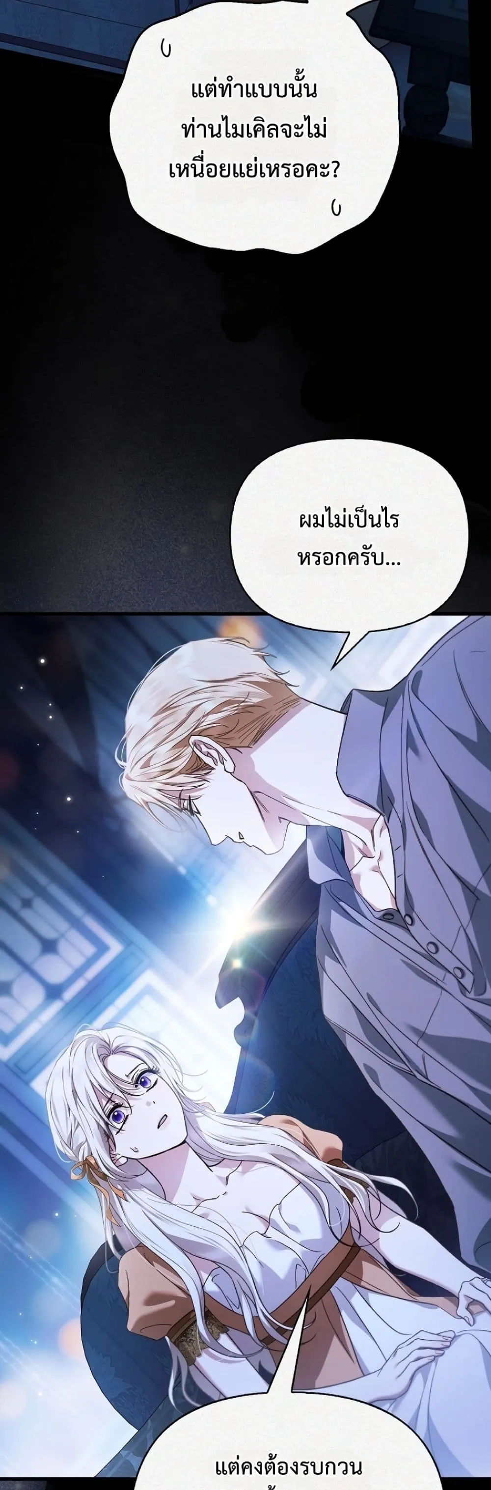 Manga-lc-com อ่านมังงะ อ่านการ์ตูน ออนไลน์ ฟรี My Husband Was Clearly a Paladin ตอนที่ 1 2 3 4 5 6 7 8 9 10 11 12 13 14 ฟรี ไม่มีโฆษณา Manga-lc - อ่าน มังงะ อ่าน การ์ตูน ออนไลน์ อ่านมังงะ ฟรี
