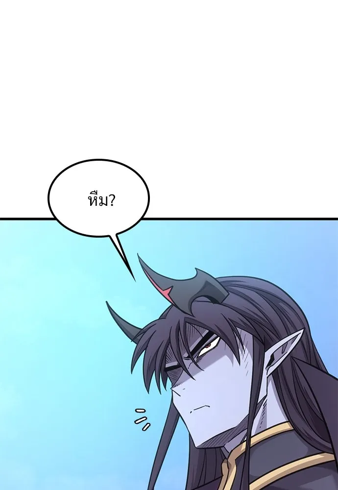 วิถีชาวนาของราชาปีศาจ ตอนที่ 10 รูปที่ 22