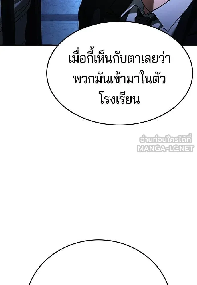 คูเซรา ตอนที่ 67 รูปที่ 64