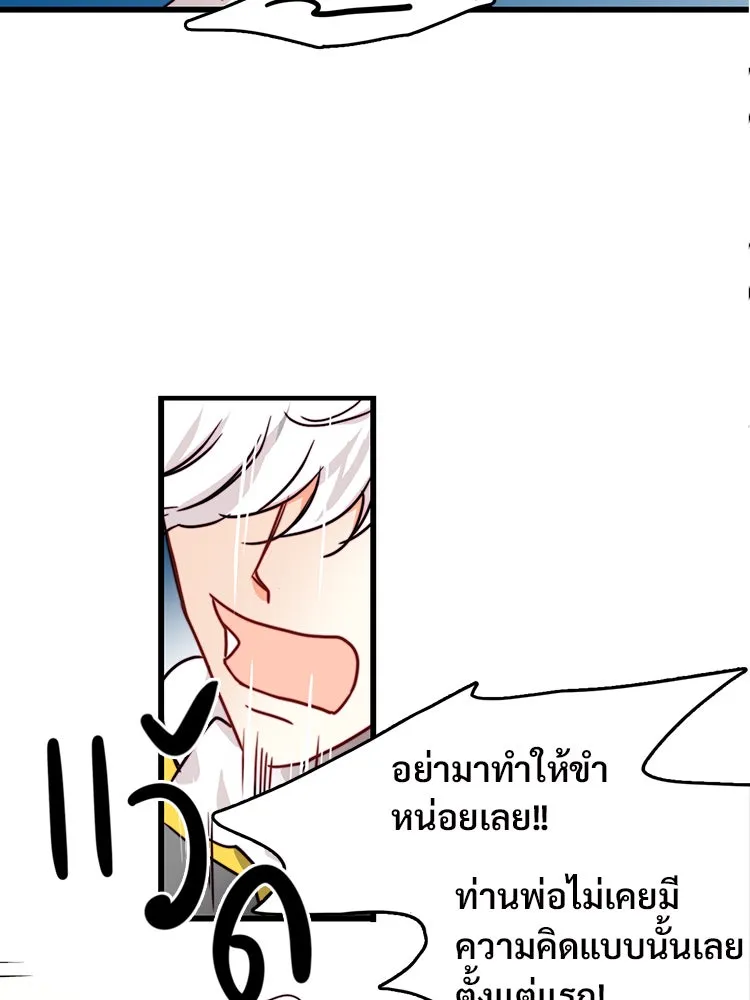 Bring the Love ตอนที่ 36 รูปที่ 67