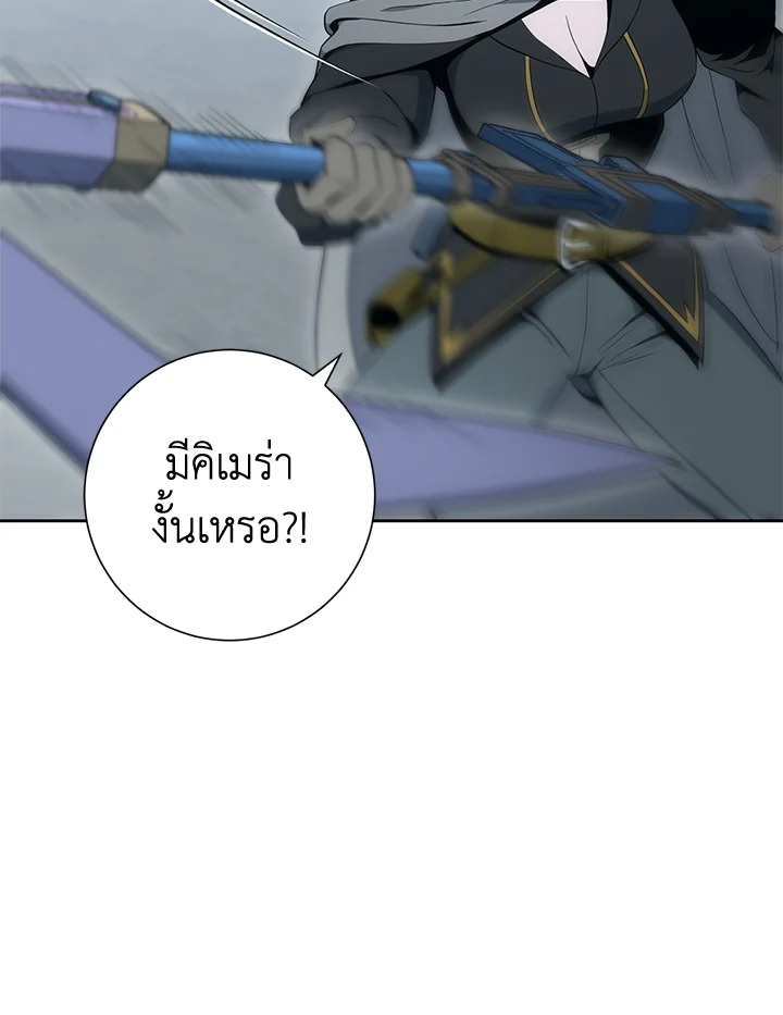 พลทหารโครงกระดูกผู้ม ตอนที่ 179 รูปที่ 60