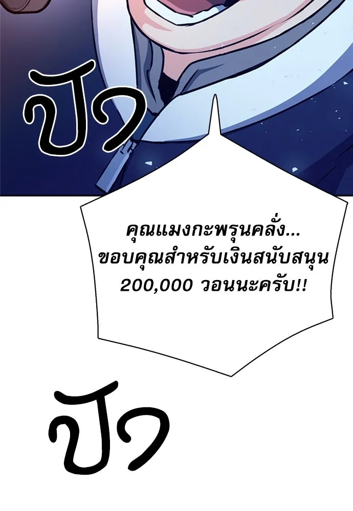 ดรูอิดแห่งสถานีโซล ตอนที่ 111 รูปที่ 7