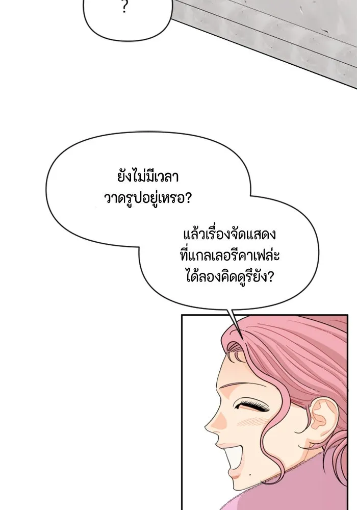 จริง ๆ แล้ว โอบารัมน่ะ… ตอนที่ 90 รูปที่ 32