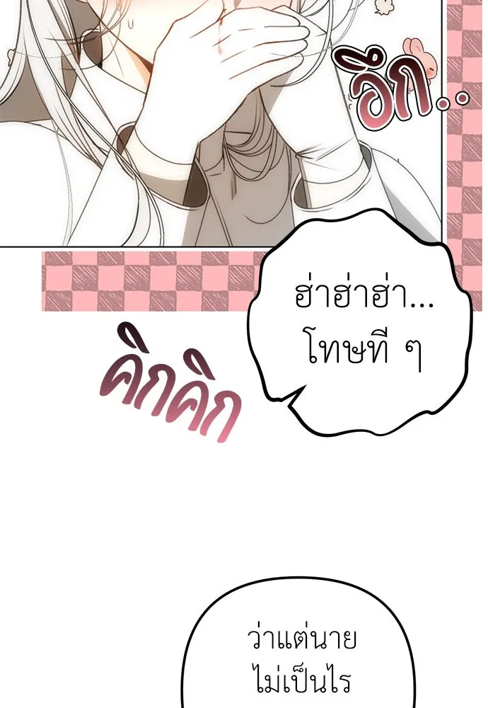 ยัยจิ๋วสมองแจ๋ว ตอนที่ 29 รูปที่ 29