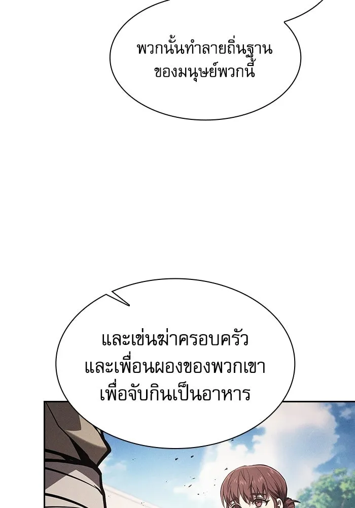 นักดาบอัจฉริยะจากอะคาเดมี ตอนที่ 124 รูปที่ 113