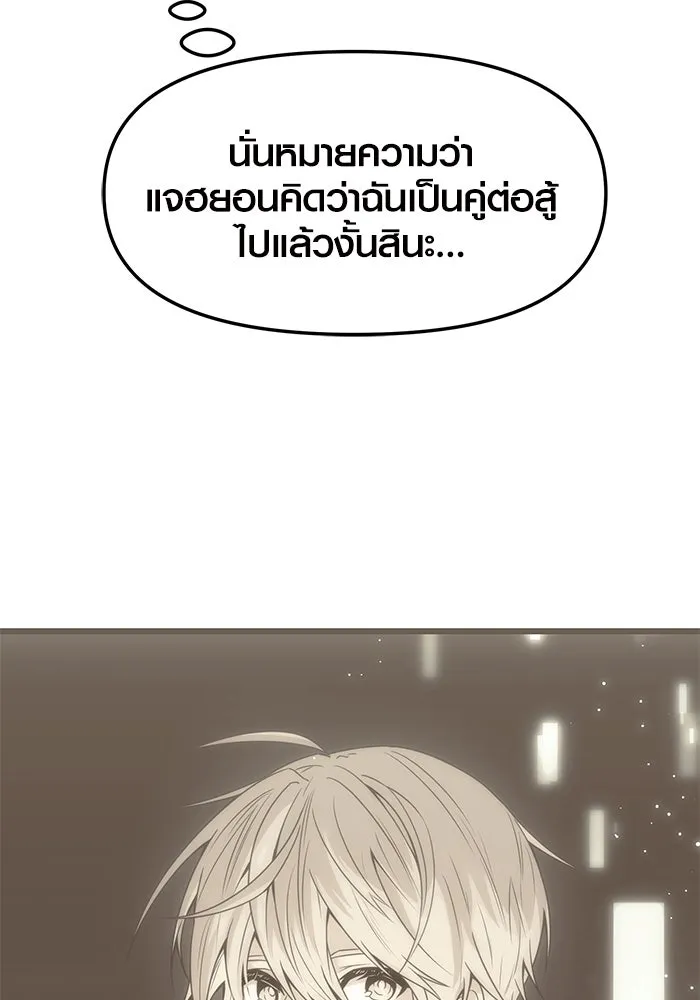 พลิกชะตาคว้าไอเทมระดับเทพ ตอนที่ 34 รูปที่ 103