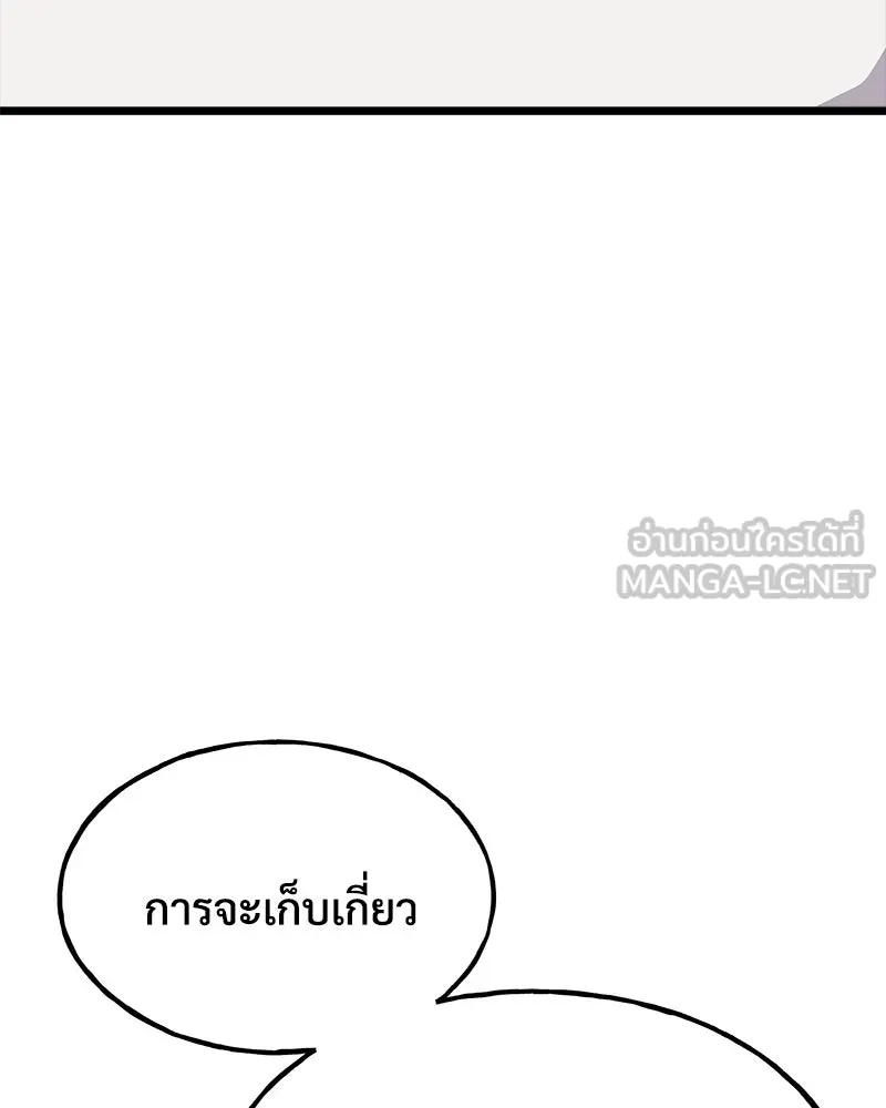 ปลูกผักพิชิตหอคอย ตอนที่ 6 รูปที่ 159