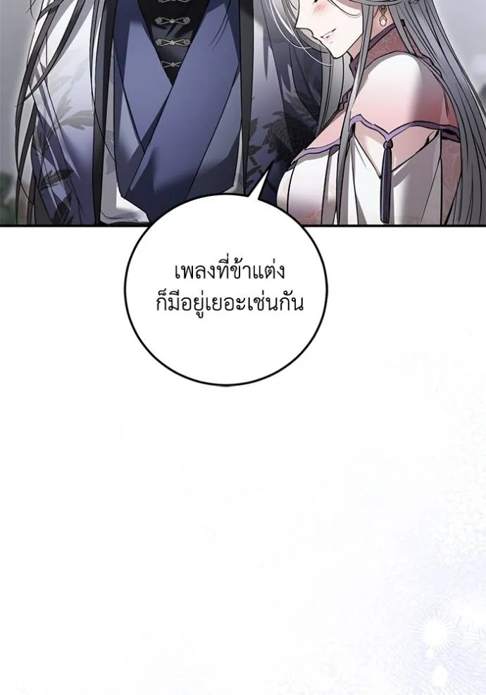 ยามหมาป่าทมิฬเรียกหา ตอนที่ 11 รูปที่ 8