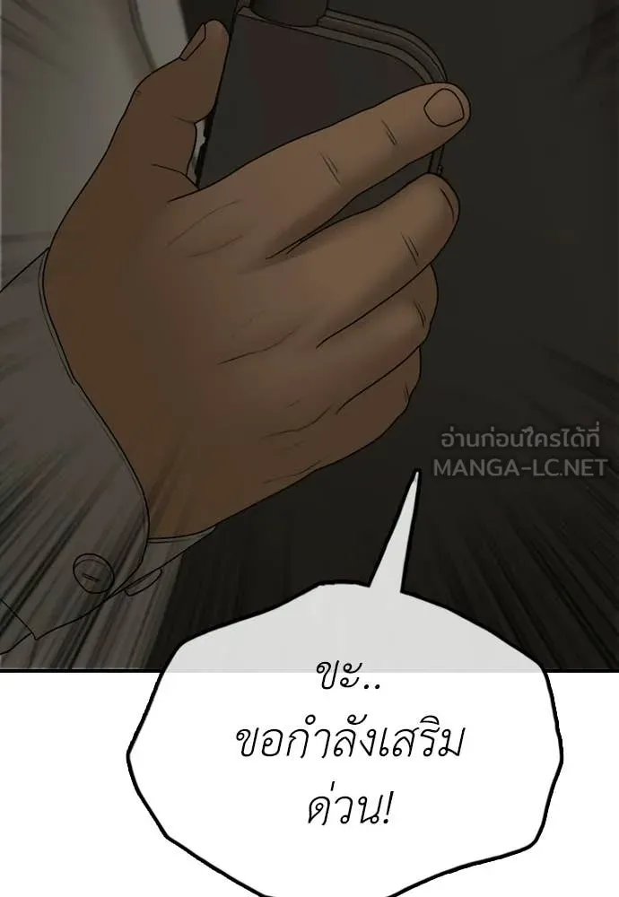 ผู้กล้าฝ่า ตอนที่ 29 รูปที่ 92