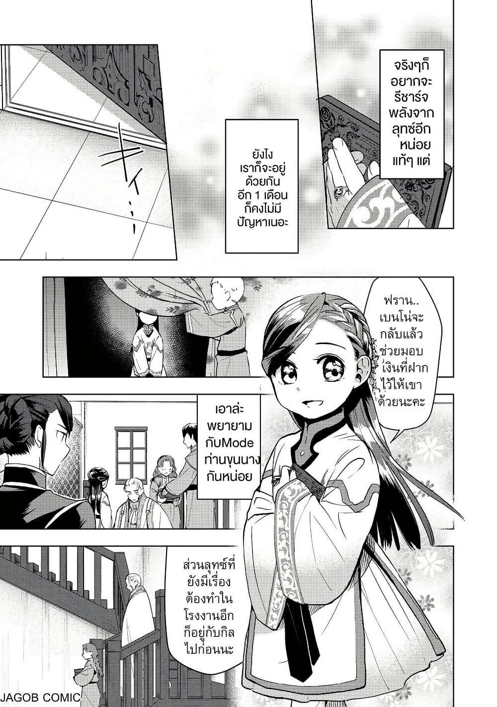 Manga-lc-com อ่านมังงะ อ่านการ์ตูน ออนไลน์ ฟรี Honzuki no Gekokujou Part 3 ตอนที่ 1 2 3 4 5 6 7 8 9 10 11 12 13 14 ฟรี ไม่มีโฆษณา Manga-lc - อ่าน มังงะ อ่าน การ์ตูน ออนไลน์ อ่านมังงะ ฟรี