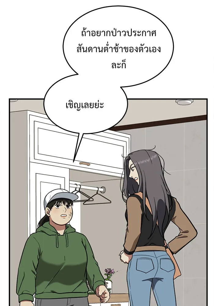 ช่วยเปลี่ยนฉันที ตอนที่ 93. เอเดน 13 รูปที่ 23