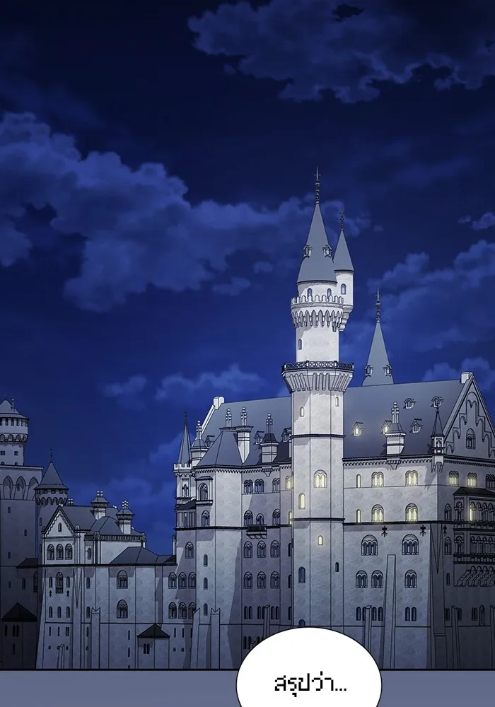 ผู้เล่นขั้นเทพแห่งหอคอยฝึกสอน ตอนที่ 168 รูปที่ 35