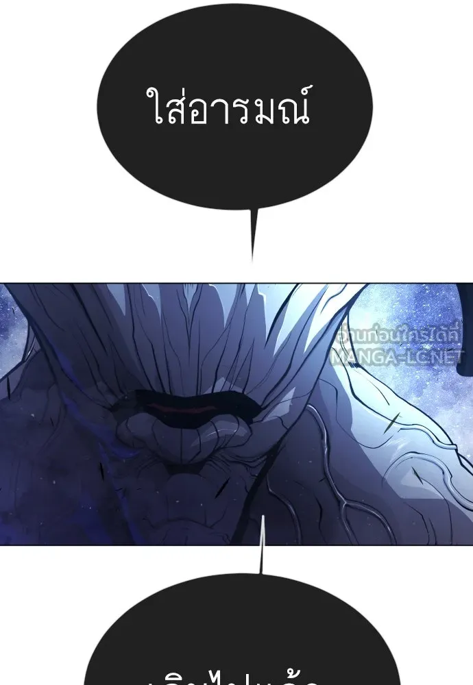 ยุคแห่งยอดมนุษย์ ตอนที่ 68 รูปที่ 159