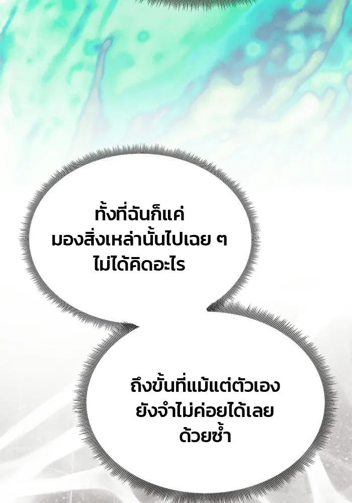 เกมรักจับสามี ตอนที่ 77 รูปที่ 160