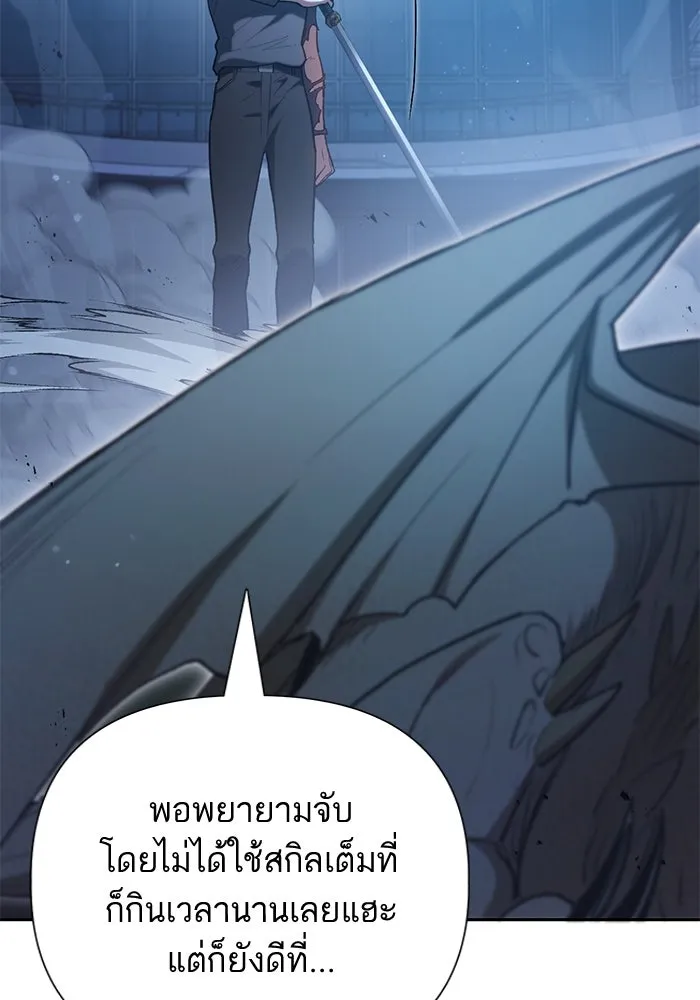 My S-Class Hunters ตอนที่ 76 โนอาห์ (2) รูปที่ 88