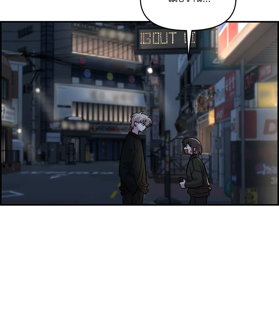 เพื่อนกันมันส์เกิน ตอนที่ 39 รูปที่ 94