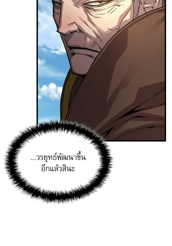 ลับลางลวง ตอนที่ 87 ประมุข รูปที่ 70