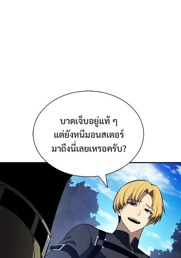 ผู้เล่นหน้าใหม่เลเวลแมกซ์ ตอนที่ 231 หัวหน้าเผ่าเนินเขาดำ 'ทา รูปที่ 116