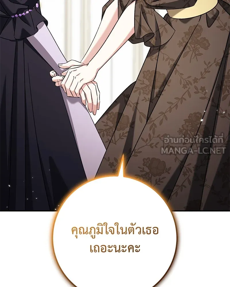 ภารกิจไล่ตามลุค บีเชล ตอนที่ 66 รูปที่ 87