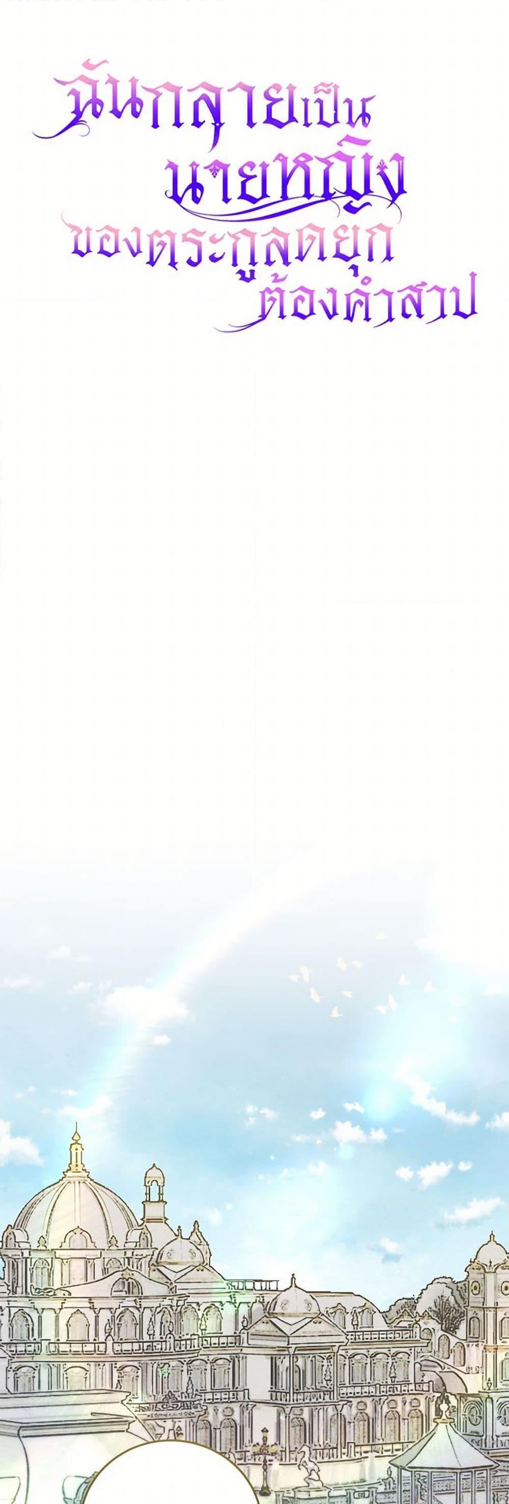 Manga-lc-com อ่านมังงะ อ่านการ์ตูน ออนไลน์ ฟรี Becoming the Lady of the Cursed Ducal House ตอนที่ 1 2 3 4 5 6 7 8 9 10 11 12 13 14 ฟรี ไม่มีโฆษณา Manga-lc - อ่าน มังงะ อ่าน การ์ตูน ออนไลน์ อ่านมังงะ ฟรี