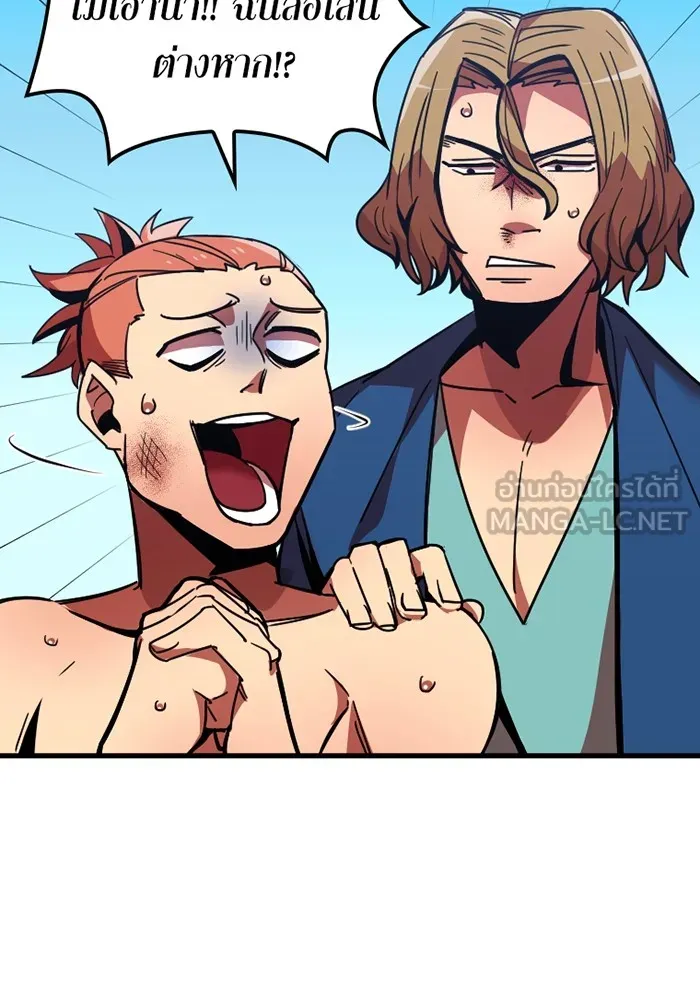เพลเยอร์เลือดเทวะ ตอนที่ 9 พวกพ้อง รูปที่ 36
