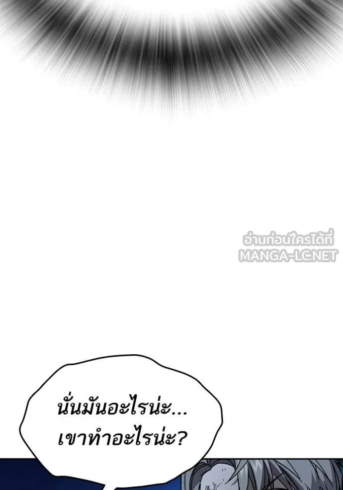 Study Group ตอนที่ 293 รูปที่ 105