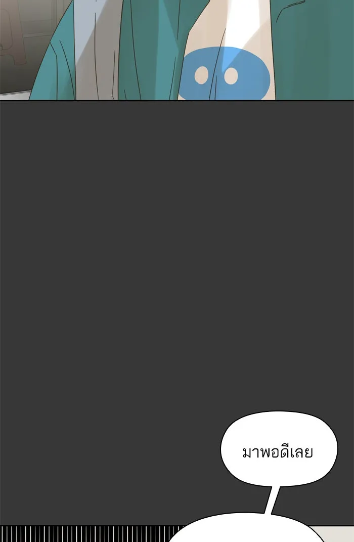 ฉันมันร้าย หรือเพราะโลกไม่น่ารัก ตอนที่ 67 รูปที่ 17