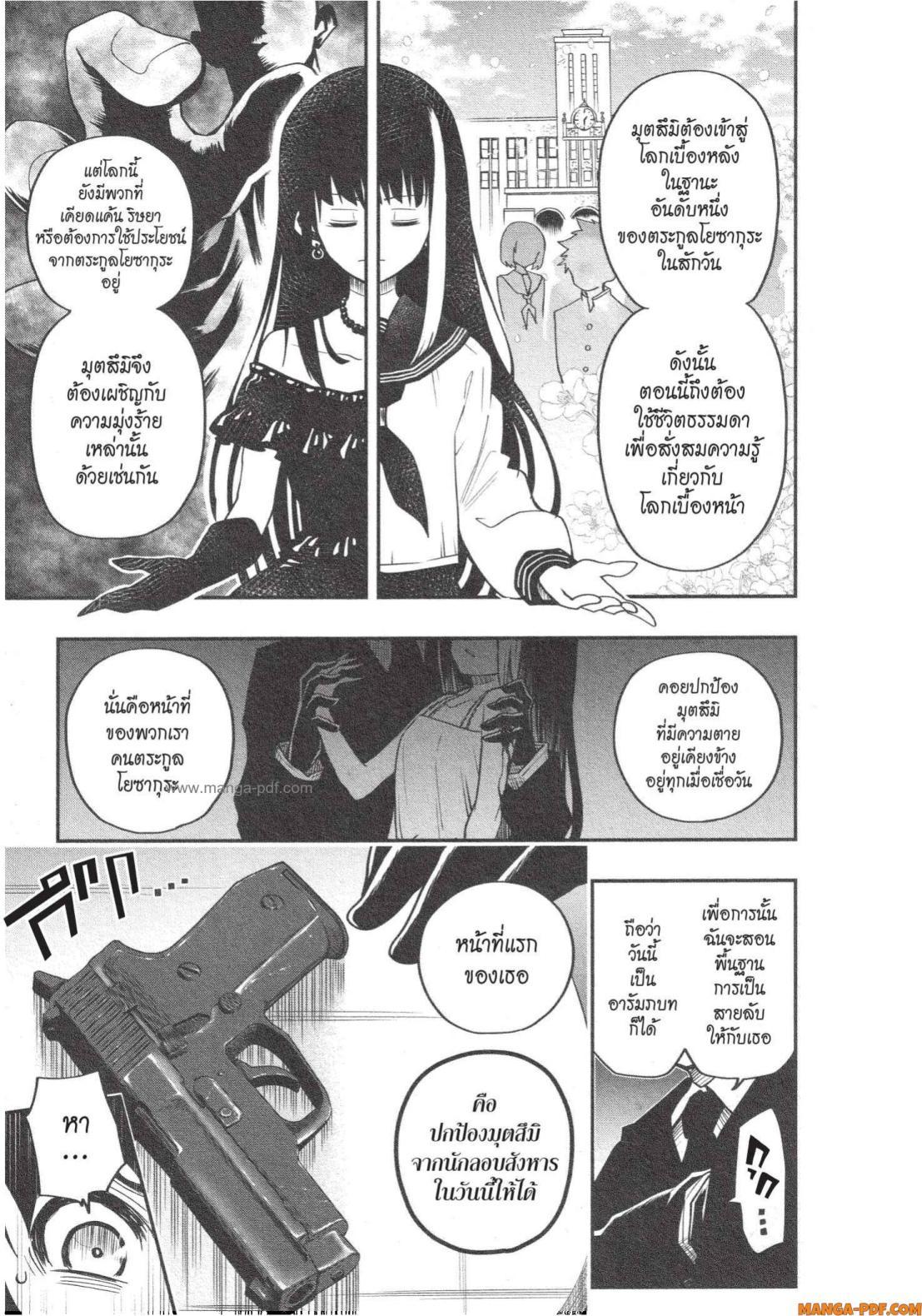 Manga-lc-com อ่านมังงะ อ่านการ์ตูน ออนไลน์ ฟรี Yozakura-san Chi no Daisakusen ตอนที่ 1 2 3 4 5 6 7 8 9 10 11 12 13 14 ฟรี ไม่มีโฆษณา Manga-lc - อ่าน มังงะ อ่าน การ์ตูน ออนไลน์ อ่านมังงะ ฟรี