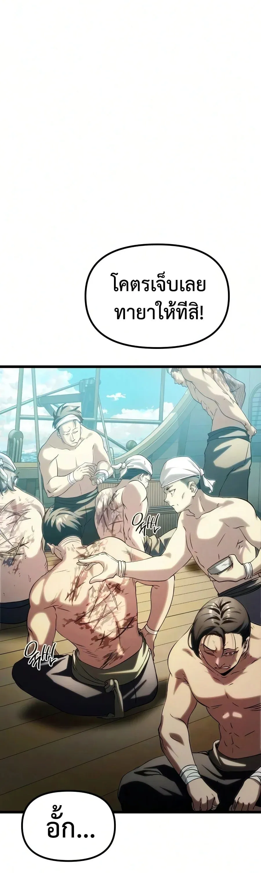 The Shepherd Wizard จอมเวทคนเล_ยงแกะ ตอนที่ ตอนที่ 19 รูปที่ 72