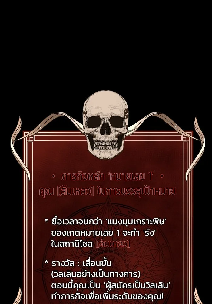 เพลเยอร์นักกินเหล็ก ตอนที่ 18 รูปที่ 94