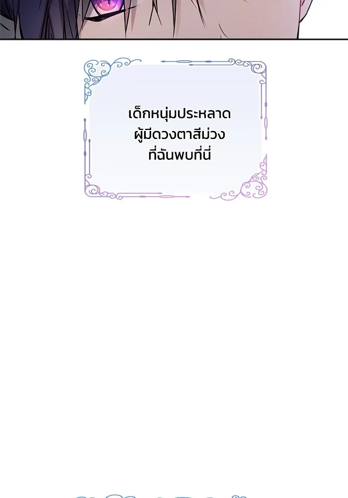 แอชสตาร์ต ตอนที่ 3 รูปที่ 35