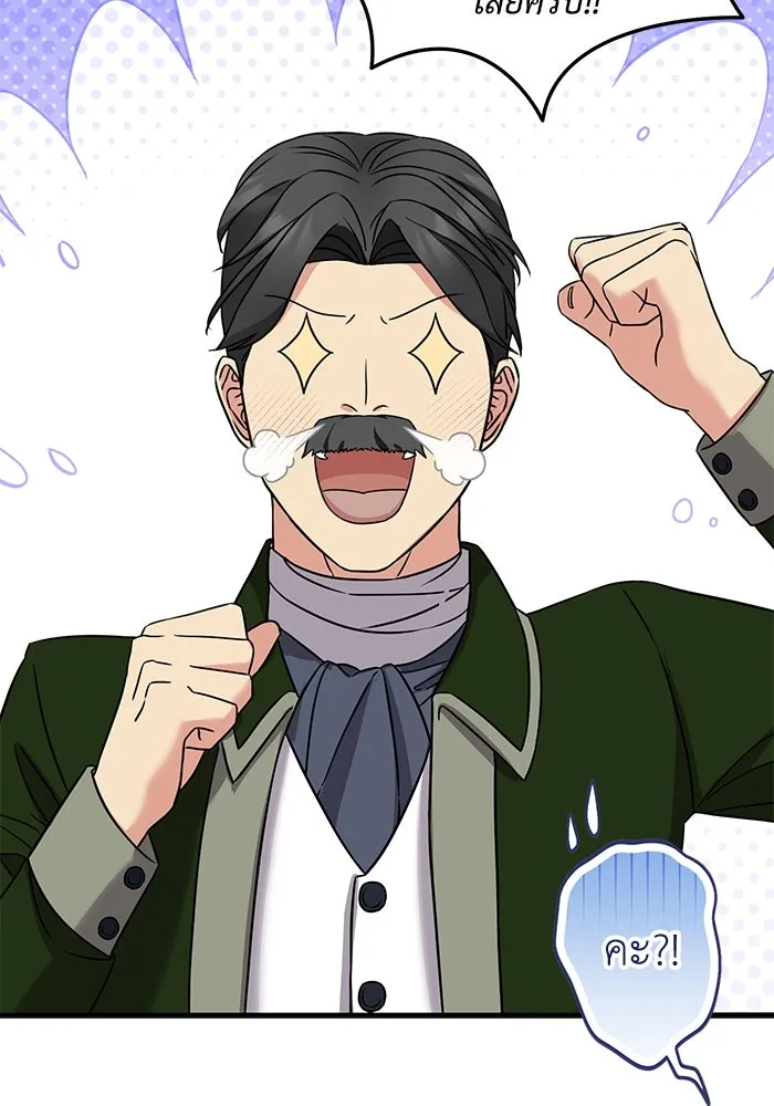 ครอบครัวพรรค์นั้น ฉันไม่มีวันกลับไป ตอนที่ 24 รูปที่ 67