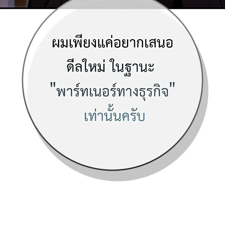 A Dragonslayer_s Peerless Regression ผ_พ_ช_ตม_งกรหวนค_นมาล_างแค_น ตอนที่ ตอนที่ 54 รูปที่ 25