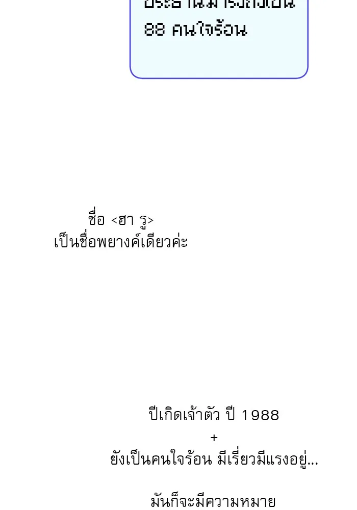 ปฏิบัติการรักวุ่นหัวใจ ตอนที่ รีวิวซีซัน 1 รูปที่ 67