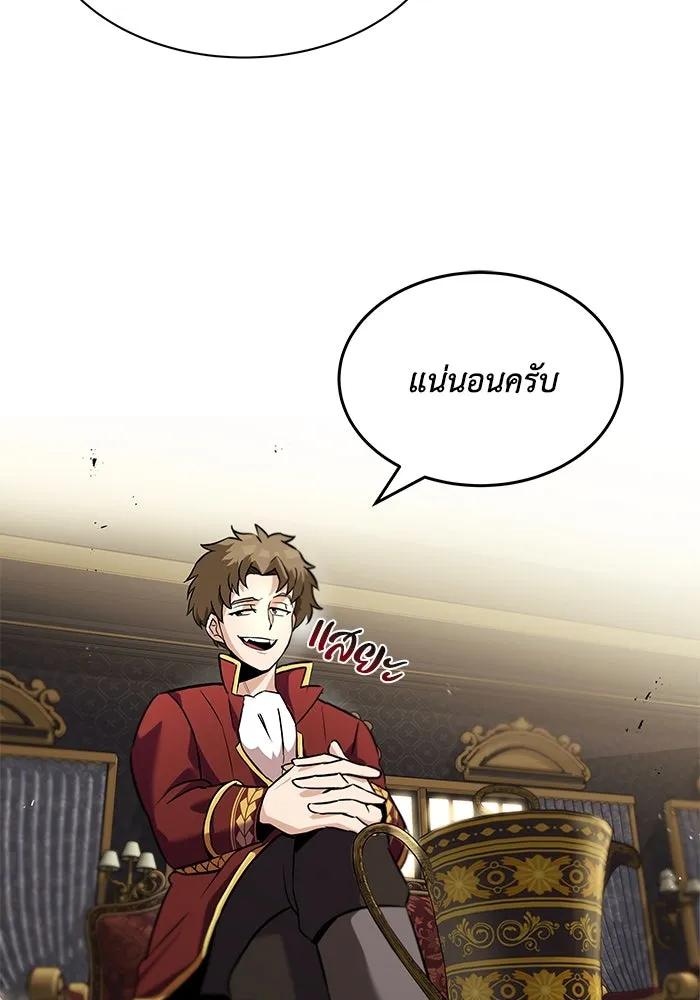 ชีวิตพลิกผันของลอร์ดผู้เกียจคร้าน ตอนที่ 20 การปรากฏตัวของจอมขัดขวาง รูปที่ 131