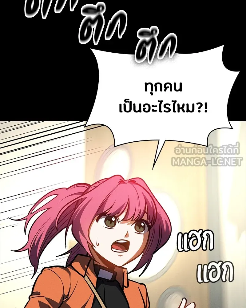 มือสังหารพันธุ์อมตะ ตอนที่ 20 รูปที่ 132