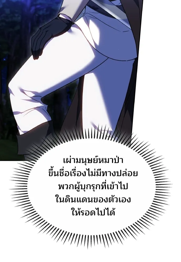 เหตุผลที่นางร้ายจับดาบ ตอนที่ 25 รูปที่ 133