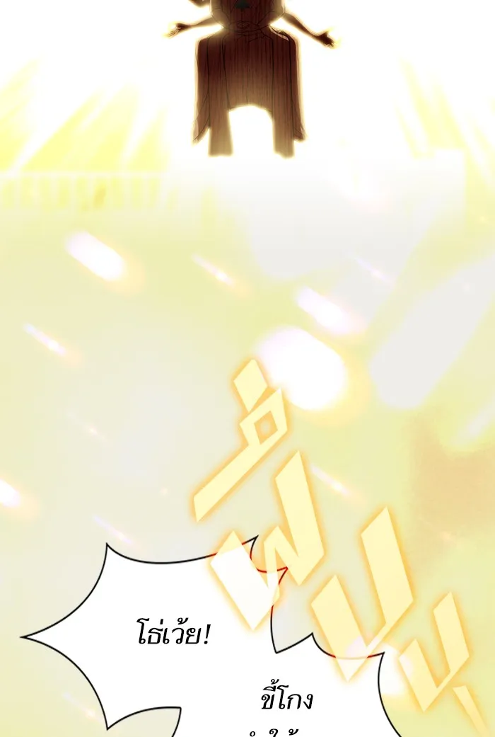 ผู้เล่นขั้นเทพแห่งหอคอยฝึกสอน ตอนที่ 132 รูปที่ 43
