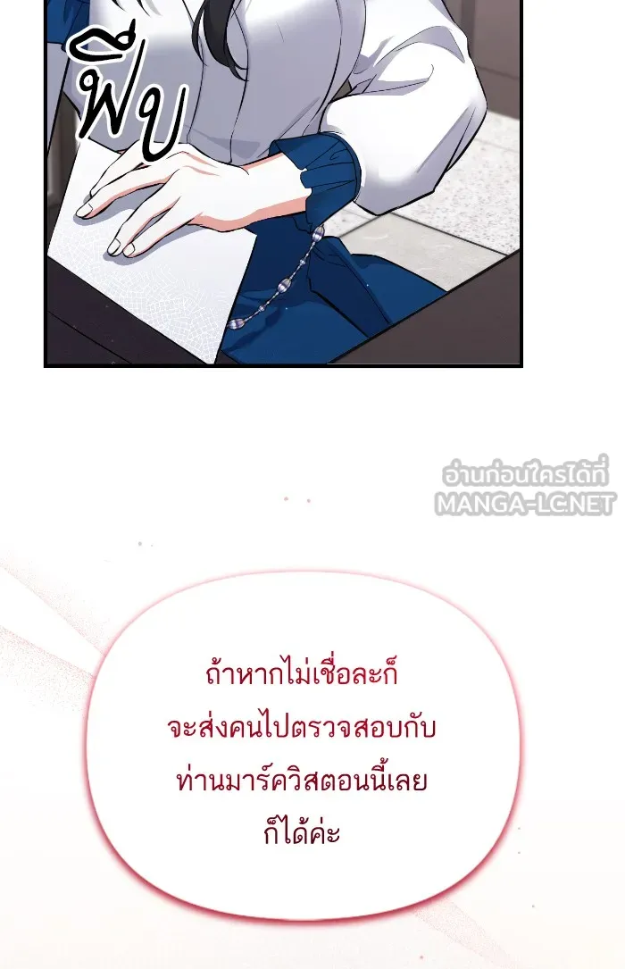 แด่ตัวละครโปรดที่ถูกทิ้ง ตอนที่ 6 รูปที่ 36