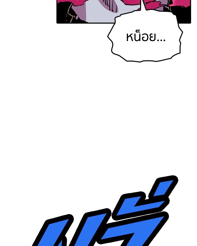 เคลวาเทส อสูรจอมราชัน ตอนที่ 13 การพบเจอกับเวทมนตร์ รูปที่ 97