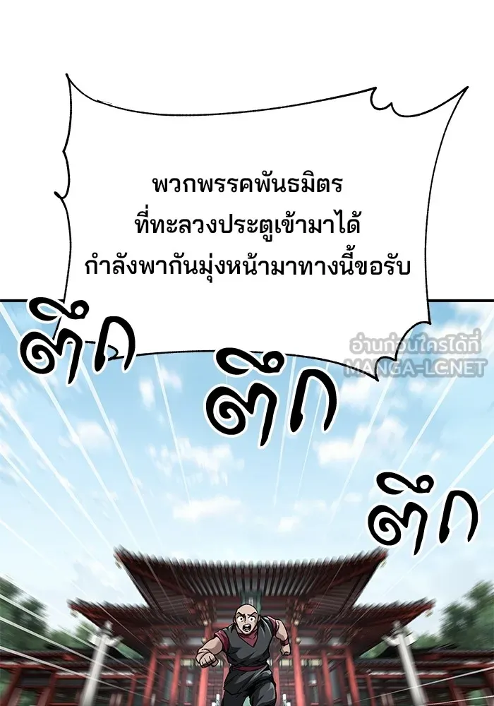 คุณปู่จอมยุทธกับหลานสาวสุดแกร่ง ตอนที่ 47 รูปที่ 21