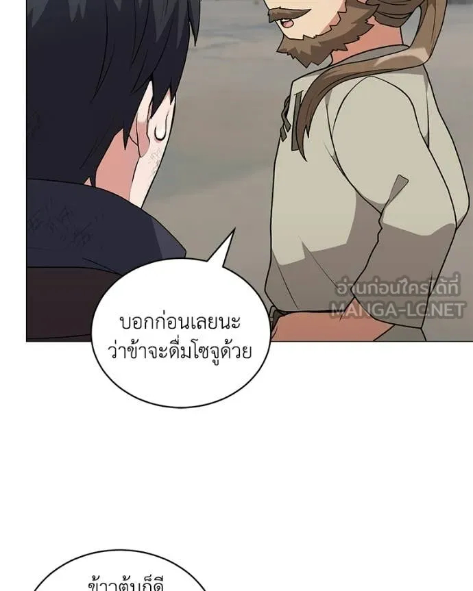 คนสวนโลกฮันเตอร์ ตอนที่ 100 รูปที่ 44