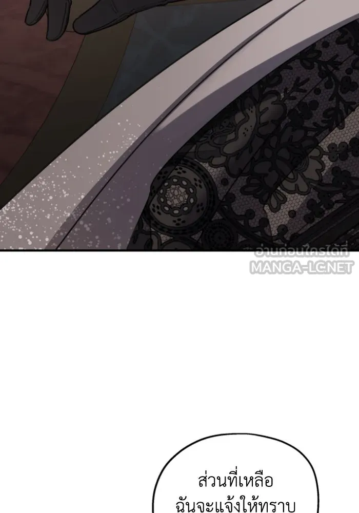 ครอบครัวสามีเห็นทีจะคลั่งรัก ตอนที่ 50 รูปที่ 72